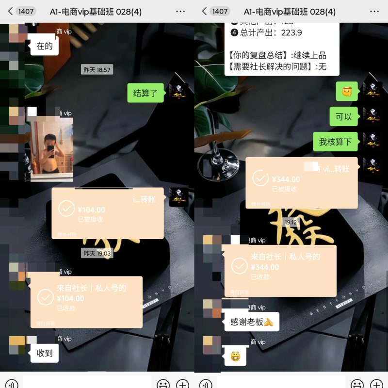 图片[3]-2025年暴利电商挂机项目，每月多赚5000+-社长轻创业