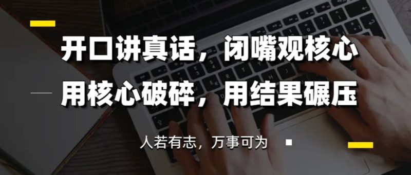 图片[1]-搞钱必看：普通人在互联网从0到100翻身的秘密！-社长轻创业