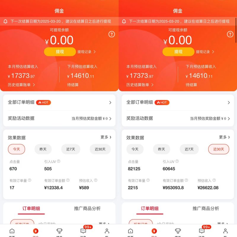 图片[2]-JD代运营，合作分成模式，单月稳定变现3000+-社长轻创业