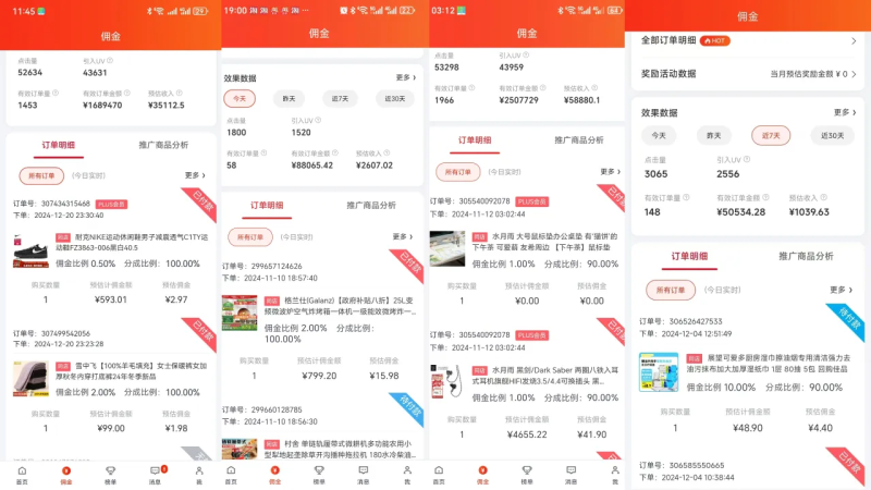 图片[4]-JD代运营，合作分成模式，单月稳定变现3000+-社长轻创业