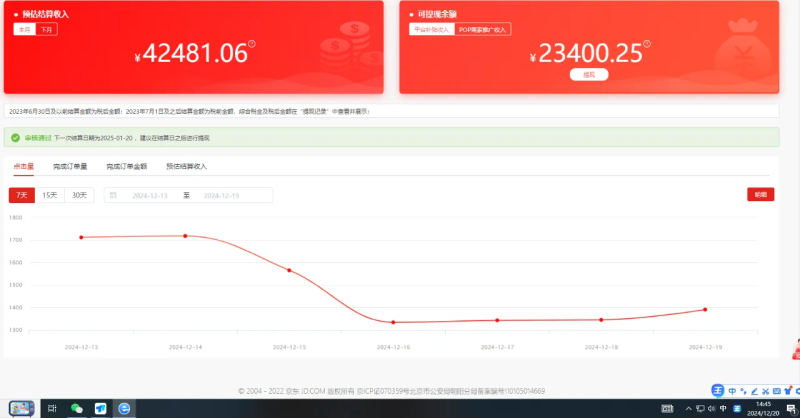 图片[6]-JD代运营，合作分成模式，单月稳定变现3000+-社长轻创业